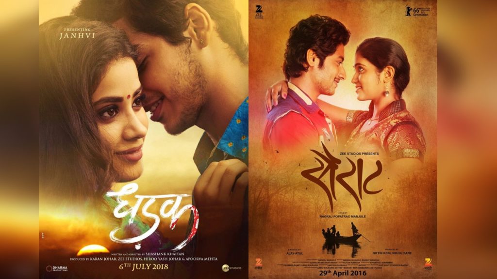 marathi new movie sairat marathi new movie sairat