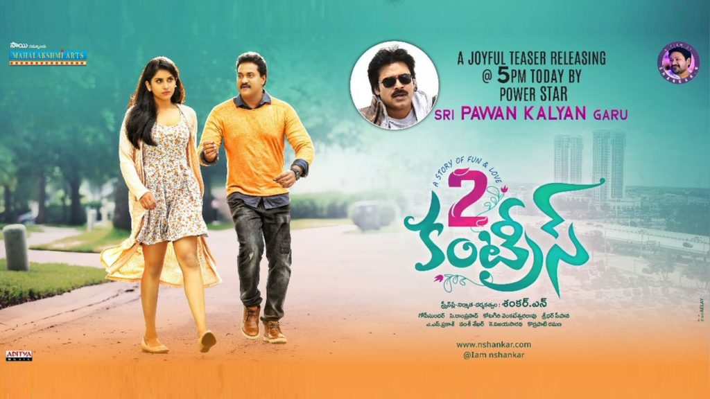 Pawan Kalyan, Pawan Kalyan Launched 2 Countries Movie, Pawan Kalyan Launched 2 Countries Movie Teaser, 2 Countries Movie, 2 Countries Movie Teaser,