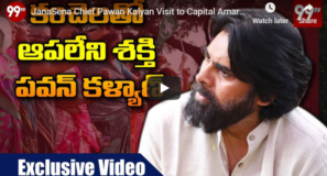 JanaSena Chief Pawan Kalyan Visit to Capital Amaravati Villages | Exclusive Video